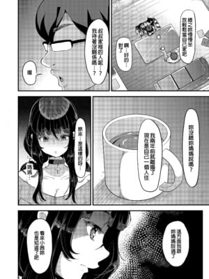 [TORYA! (YAC)] 好き好き好き好き好き好き好き好き ver.4｜喜歡喜歡喜歡喜歡喜歡喜歡喜歡喜歡 ver.4 [中文] [無修正] [DL版]_002