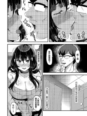 [TORYA! (YAC)] 好き好き好き好き好き好き好き好き ver.4｜喜歡喜歡喜歡喜歡喜歡喜歡喜歡喜歡 ver.4 [中文] [無修正] [DL版]_004