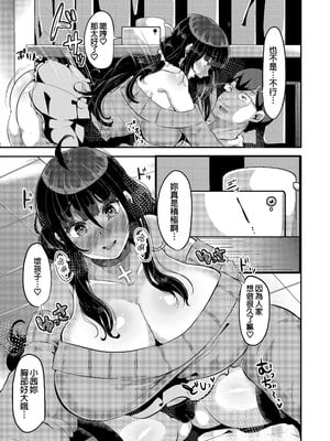 [TORYA! (YAC)] 好き好き好き好き好き好き好き好き ver.4｜喜歡喜歡喜歡喜歡喜歡喜歡喜歡喜歡 ver.4 [中文] [無修正] [DL版]_005