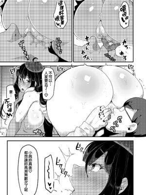 [TORYA! (YAC)] 好き好き好き好き好き好き好き好き ver.4｜喜歡喜歡喜歡喜歡喜歡喜歡喜歡喜歡 ver.4 [中文] [無修正] [DL版]_009