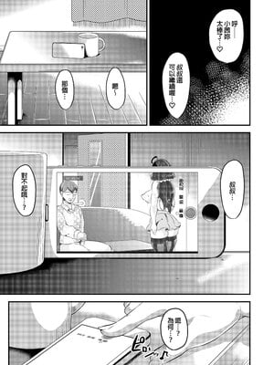 [TORYA! (YAC)] 好き好き好き好き好き好き好き好き ver.4｜喜歡喜歡喜歡喜歡喜歡喜歡喜歡喜歡 ver.4 [中文] [無修正] [DL版]_021