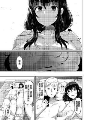 [TORYA! (YAC)] 好き好き好き好き好き好き好き好き ver.4｜喜歡喜歡喜歡喜歡喜歡喜歡喜歡喜歡 ver.4 [中文] [無修正] [DL版]_023