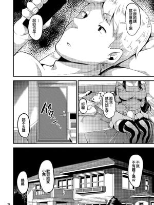 [TORYA! (YAC)] 好き好き好き好き好き好き好き好き ver.4｜喜歡喜歡喜歡喜歡喜歡喜歡喜歡喜歡 ver.4 [中文] [無修正] [DL版]_024