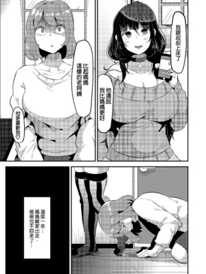 [TORYA! (YAC)] 好き好き好き好き好き好き好き好き ver.4｜喜歡喜歡喜歡喜歡喜歡喜歡喜歡喜歡 ver.4 [中文] [無修正] [DL版]_025
