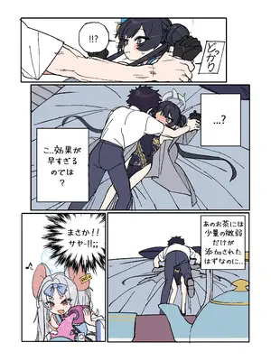 [JEOMO] キサキと先生が愛し合う漫画 (ブルーアーカイブ)_05