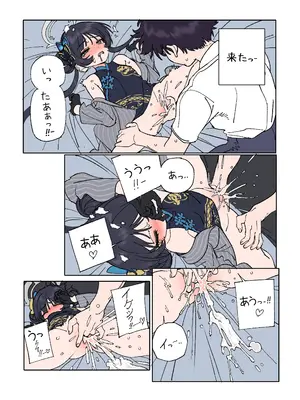 [JEOMO] キサキと先生が愛し合う漫画 (ブルーアーカイブ)_11