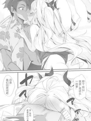 (C102) [小糸創作所 (ひなた睦月)] SUMMER VACATION (ブルーアーカイブ) [感受棱镜个人汉化]_06