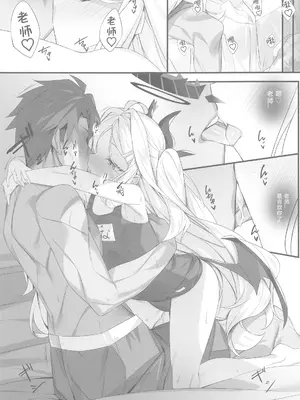 (C102) [小糸創作所 (ひなた睦月)] SUMMER VACATION (ブルーアーカイブ) [感受棱镜个人汉化]_07