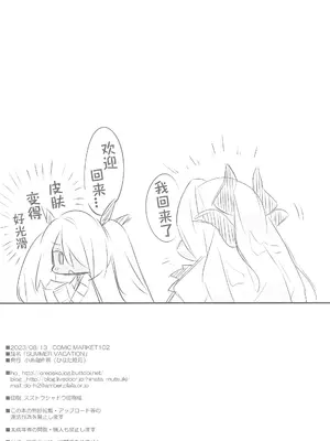 (C102) [小糸創作所 (ひなた睦月)] SUMMER VACATION (ブルーアーカイブ) [感受棱镜个人汉化]_22