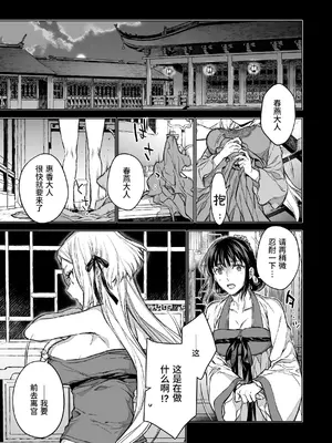 [360 (コナ)] 燕嵐閨中顧話・後伝4 [这样很好=汉化组合]_005