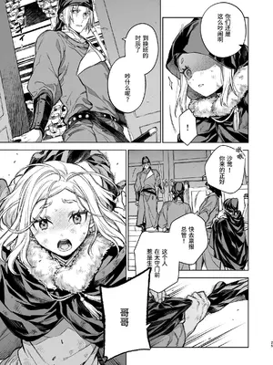 [360 (コナ)] 燕嵐閨中顧話・後伝4 [这样很好=汉化组合]_025
