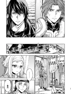 [360 (コナ)] 燕嵐閨中顧話・後伝4 [这样很好=汉化组合]_029