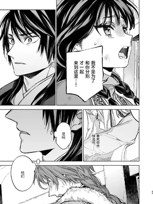 [360 (コナ)] 燕嵐閨中顧話・後伝4 [这样很好=汉化组合]_055