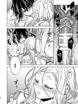 [360 (コナ)] 燕嵐閨中顧話・後伝4 [这样很好=汉化组合]_136