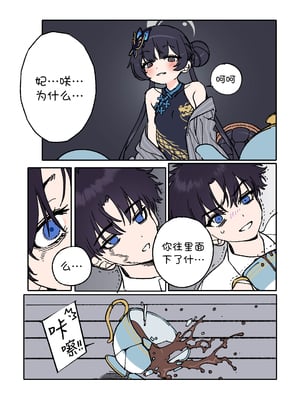 [JEOMO] キサキと先生が愛し合う漫画｜妃咲与老师的相亲相爱漫画 [欶澜汉化组] [DL版]_05