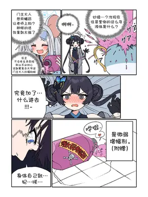 [JEOMO] キサキと先生が愛し合う漫画｜妃咲与老师的相亲相爱漫画 [欶澜汉化组] [DL版]_07