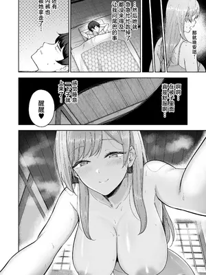 [manymanyrain (雨暈郁太)] サキュバスさんちの家族関係｜魅魔小姐的家族关系 [白杨汉化组] [DL版]_09