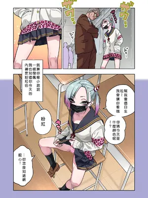 [ぐじら4ごう (ぐじら)] ツンツンヤンキーちゃんは弱々乳首をいじれば結構なんでもヤらせてくれる3 [ehsog個人漢化]_23