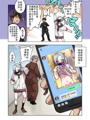 [ぐじら4ごう (ぐじら)] ツンツンヤンキーちゃんは弱々乳首をいじれば結構なんでもヤらせてくれる3 [ehsog個人漢化]_28