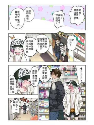 [ぐじら4ごう (ぐじら)] ツンツンヤンキーちゃんは弱々乳首をいじれば結構なんでもヤらせてくれる3 [ehsog個人漢化]_35