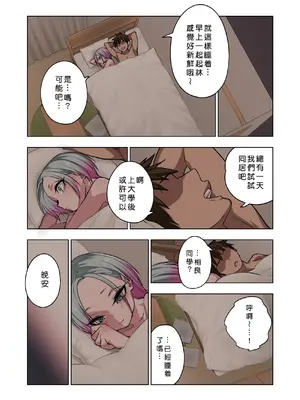[ぐじら4ごう (ぐじら)] ツンツンヤンキーちゃんは弱々乳首をいじれば結構なんでもヤらせてくれる3 [ehsog個人漢化]_61