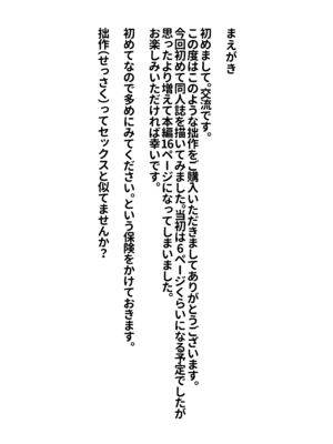 [でぃすこみゅにけーしょん] 万年発情ウサギおじさん、催●にかかってしまう。 (兎鞠まり) [oo2oo个人汉化]_02