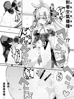 [でぃすこみゅにけーしょん] 万年発情ウサギおじさん、催●にかかってしまう。 (兎鞠まり) [oo2oo个人汉化]_12