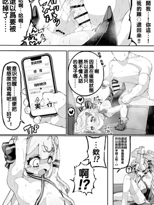 [でぃすこみゅにけーしょん] 万年発情ウサギおじさん、催●にかかってしまう。 (兎鞠まり) [oo2oo个人汉化]_19