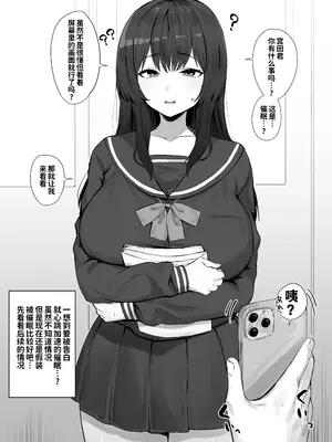[ほたてちゃん] ずっと気になっていた男子から呼び出され告白を待ち望んでいたが怪しい催眠アプリで... (オリジナル) [灼眼の牛爷爷个人汉化]