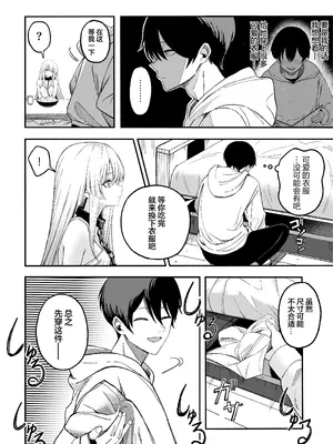 [よふかしのへや (夜な夜な)] 魅惑的なお前が悪い｜魅惑的你使我犯了错 [白杨汉化组]_13