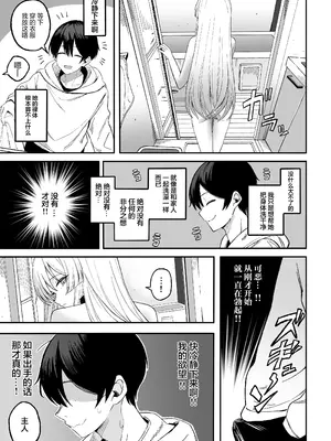 [よふかしのへや (夜な夜な)] 魅惑的なお前が悪い｜魅惑的你使我犯了错 [白杨汉化组]_16