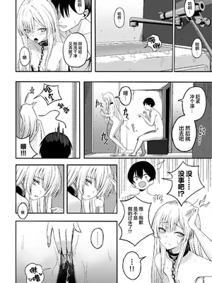 [よふかしのへや (夜な夜な)] 魅惑的なお前が悪い｜魅惑的你使我犯了错 [白杨汉化组]_29