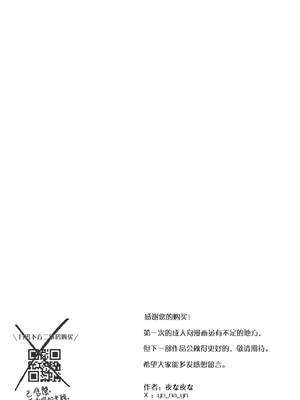 [よふかしのへや (夜な夜な)] 魅惑的なお前が悪い｜魅惑的你使我犯了错 [白杨汉化组]_55