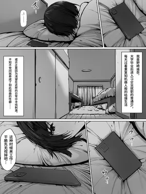 [シバイーヌ二世] 奴隷志望 野崎はるな編 [Bismuth个人汉化]_05