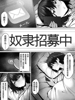 [シバイーヌ二世] 奴隷志望 野崎はるな編 [Bismuth个人汉化]_06