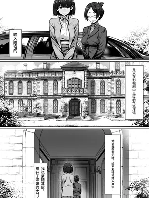 [シバイーヌ二世] 奴隷志望 野崎はるな編 [Bismuth个人汉化]_12