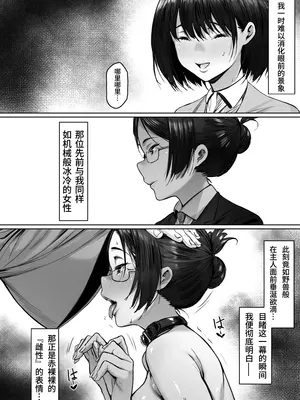[シバイーヌ二世] 奴隷志望 野崎はるな編 [Bismuth个人汉化]_16
