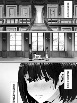 [シバイーヌ二世] 奴隷志望 野崎はるな編 [Bismuth个人汉化]_18