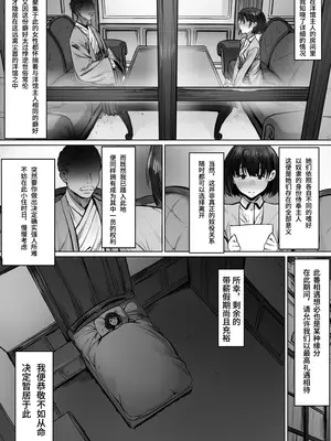 [シバイーヌ二世] 奴隷志望 野崎はるな編 [Bismuth个人汉化]_20