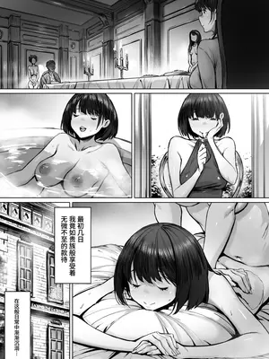 [シバイーヌ二世] 奴隷志望 野崎はるな編 [Bismuth个人汉化]_21