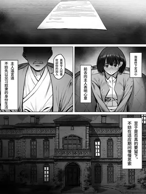 [シバイーヌ二世] 奴隷志望 野崎はるな編 [Bismuth个人汉化]_23