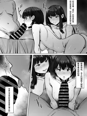 [シバイーヌ二世] 奴隷志望 野崎はるな編 [Bismuth个人汉化]_29