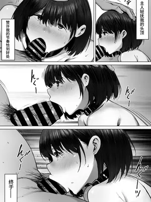 [シバイーヌ二世] 奴隷志望 野崎はるな編 [Bismuth个人汉化]_32