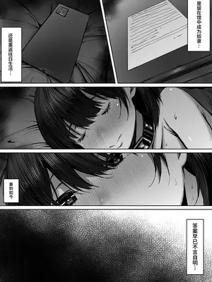 [シバイーヌ二世] 奴隷志望 野崎はるな編 [Bismuth个人汉化]_39