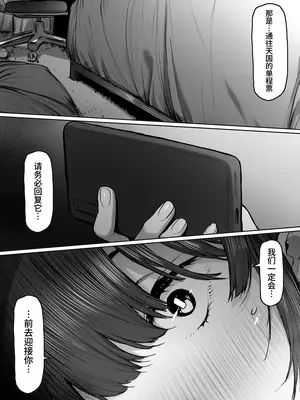 [シバイーヌ二世] 奴隷志望 野崎はるな編 [Bismuth个人汉化]_69