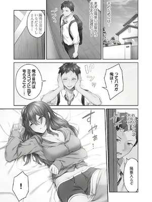 [ショーソン] ひきこもリビドー１_031