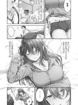 [ショーソン] ひきこもリビドー１_032