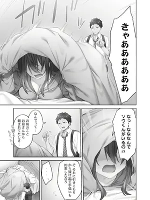 [ショーソン] ひきこもリビドー１_033