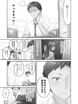 [ショーソン] ひきこもリビドー１_057