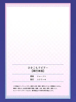 [ショーソン] ひきこもリビドー１_166